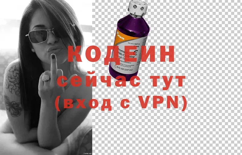 Кодеиновый сироп Lean Purple Drank  Богданович 